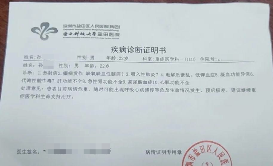 ▲孙先生提供的儿子疾病诊断证明书