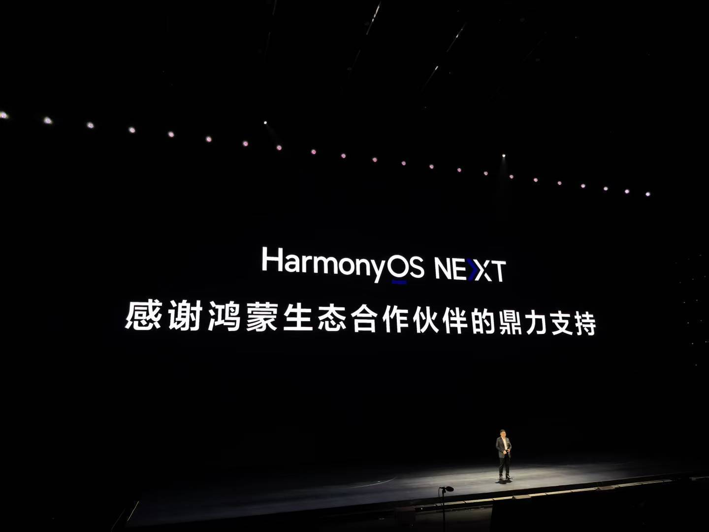 硬件与软件系统的全面结合,这是鸿蒙操作系统的历史性时刻