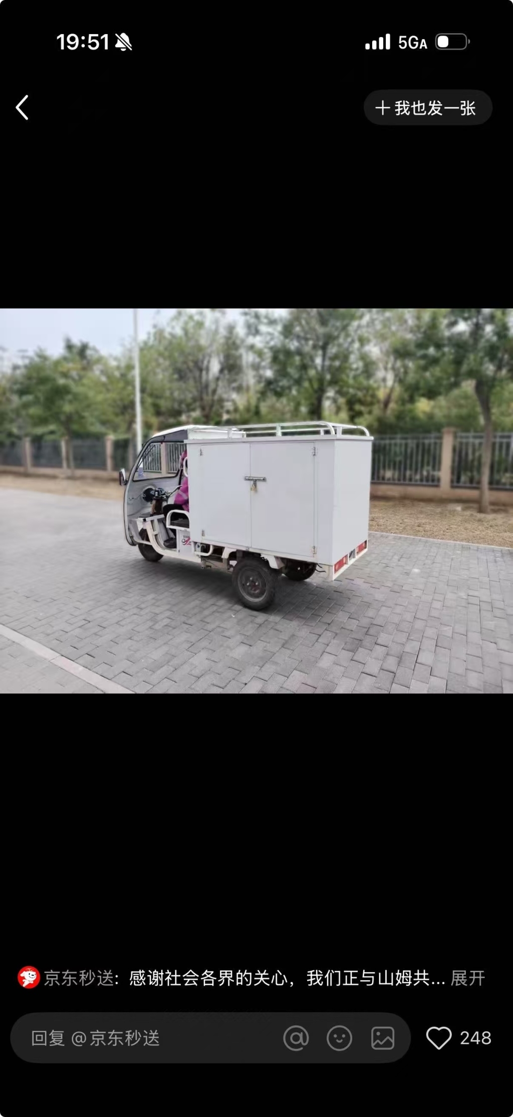 京东秒送称,将增加三轮及四轮等专用车辆以适配大体积订单。