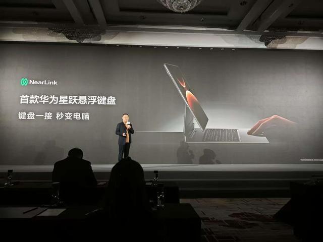 首款鸿蒙二合一平板电脑来了!用上华为史上最大平板屏