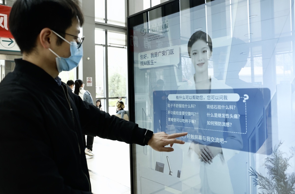 3月28日，患者在广安门医院门诊大厅体验AI导诊服务。（图片来源：新华社）