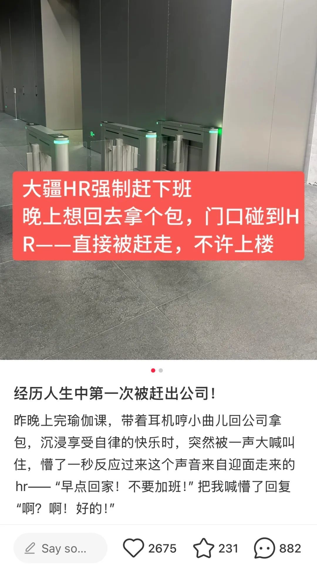 （图/小红书截图）