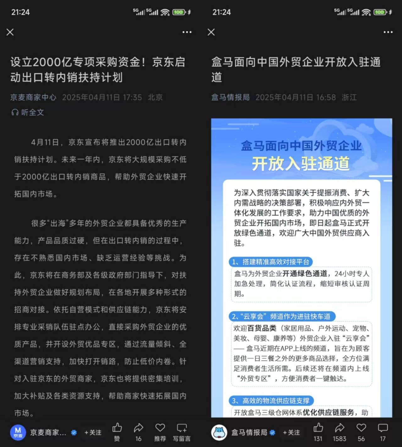 早报|小米回应小米 SU7 湛江起火事故/特斯拉在华停售美国进口车型/微信 PC 版上线多个新功能