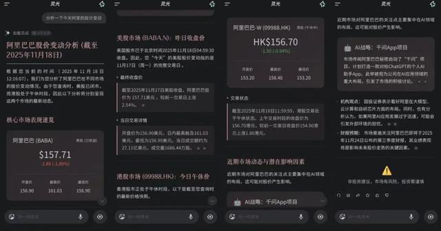 蚂蚁灵光App空降!太丝滑了,零门槛生成专属应用