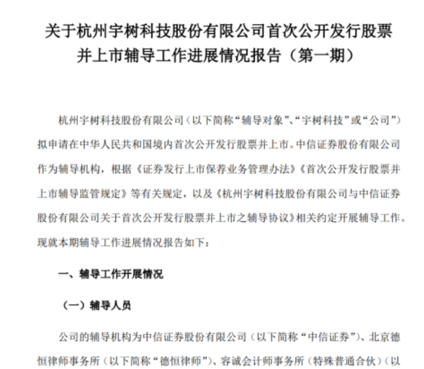 相关报告内容截图