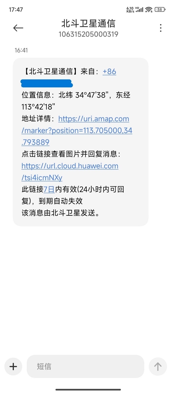 不错无用但不可莫得的功能 华为nova 13系列卫星通讯详确测评