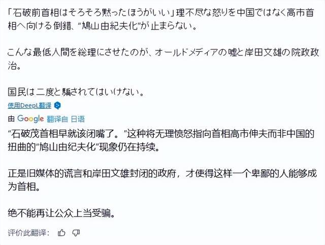 岸田文雄这种亲美右翼都能挨骂,可想而知,日本现在极端到什么程度了