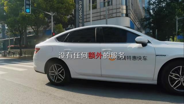 滴滴特惠快车广告。图/滴滴特惠快车官方微博