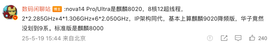 华为今天的发布会,最后这价格把我整不会了