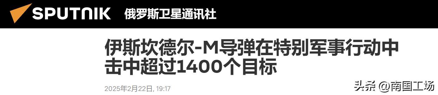 俄媒称，伊斯坎德尔导弹掷中提高1400个策动