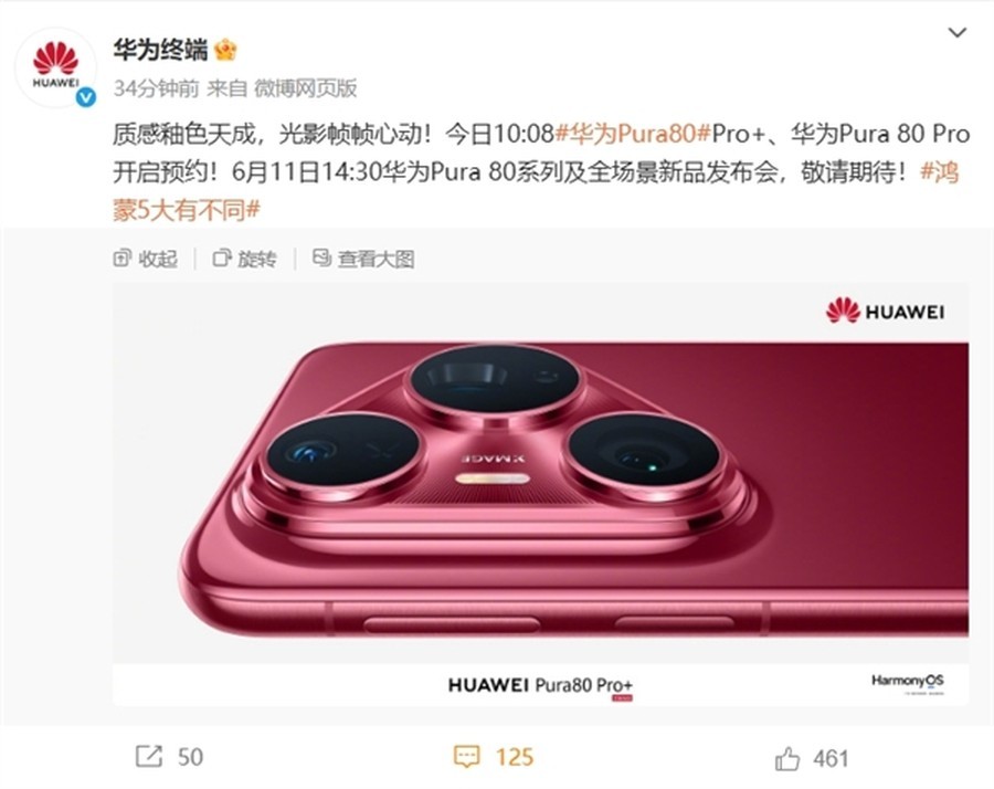 直接开售预约!华为Pura80系列来了,侧边指纹+夸张大三角镜头