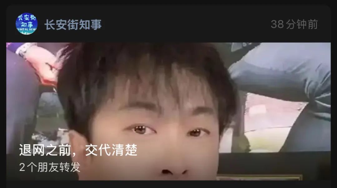 图源:“长安街知事”公众号截图
