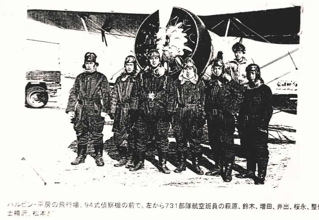 1941年11月4日凌晨增田美保（左三）和松本正一（右一）驾着飞机实行了对常德的鼠疫攻击（资料来源：日本律师团）