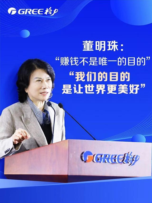 格力电器今年招收5400多名大学生,董明珠称赚钱不是唯一目的