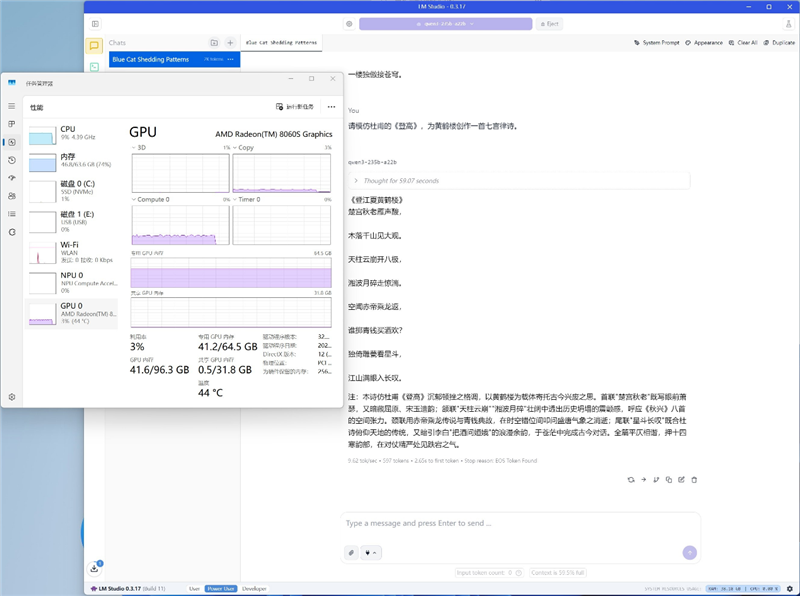 生产力性能远超i9-14900HX!零刻GTR9 Pro迷你AI工作站评测:235B超大模型也能运行