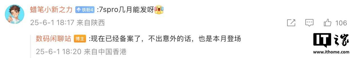 消息称小米平板7S Pro 12.5英寸/柔光版本月发布,配备LCD面板支持120W超级闪充