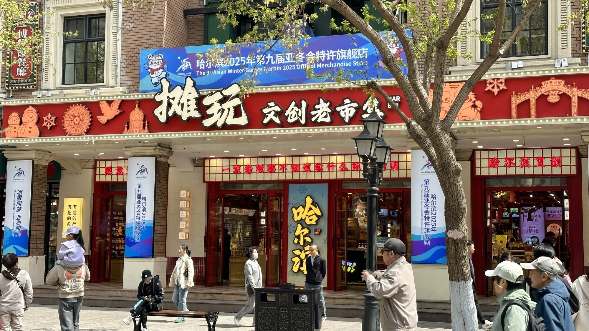 哈爾濱文創(chuàng)市集（央廣網(wǎng)記者 張瀚予 攝）