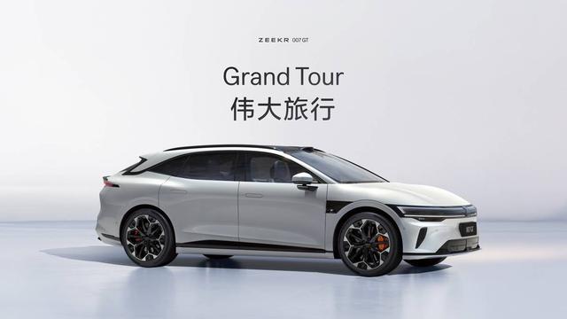 极氪007GT开启伟大旅行