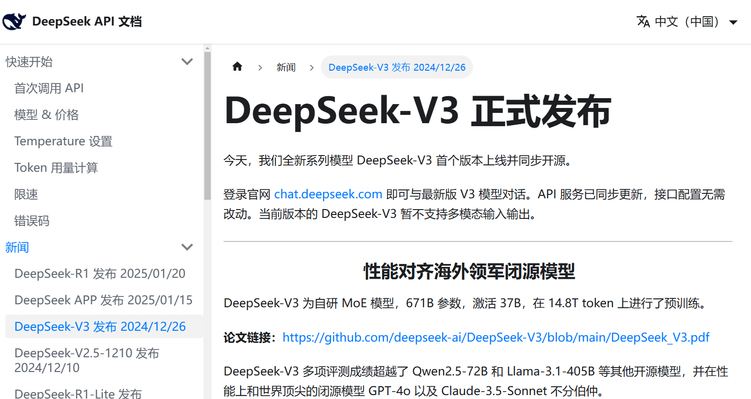 復(fù)旦副教授談DeepSeek：AI行業(yè)不只有“規(guī)模法則”，芯片需求可能不降反增