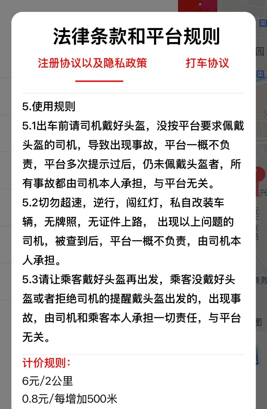 “网约摩托车”各地上线后爆火,网友:越来越黑了