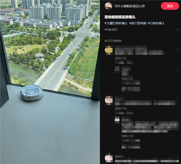 大疆回应扫地机器人识别不了玻璃窗:因算法问题识别错误
