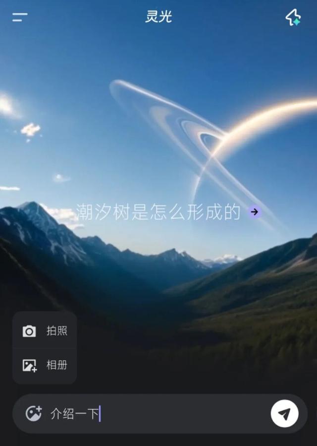 蚂蚁灵光App空降!太丝滑了,零门槛生成专属应用