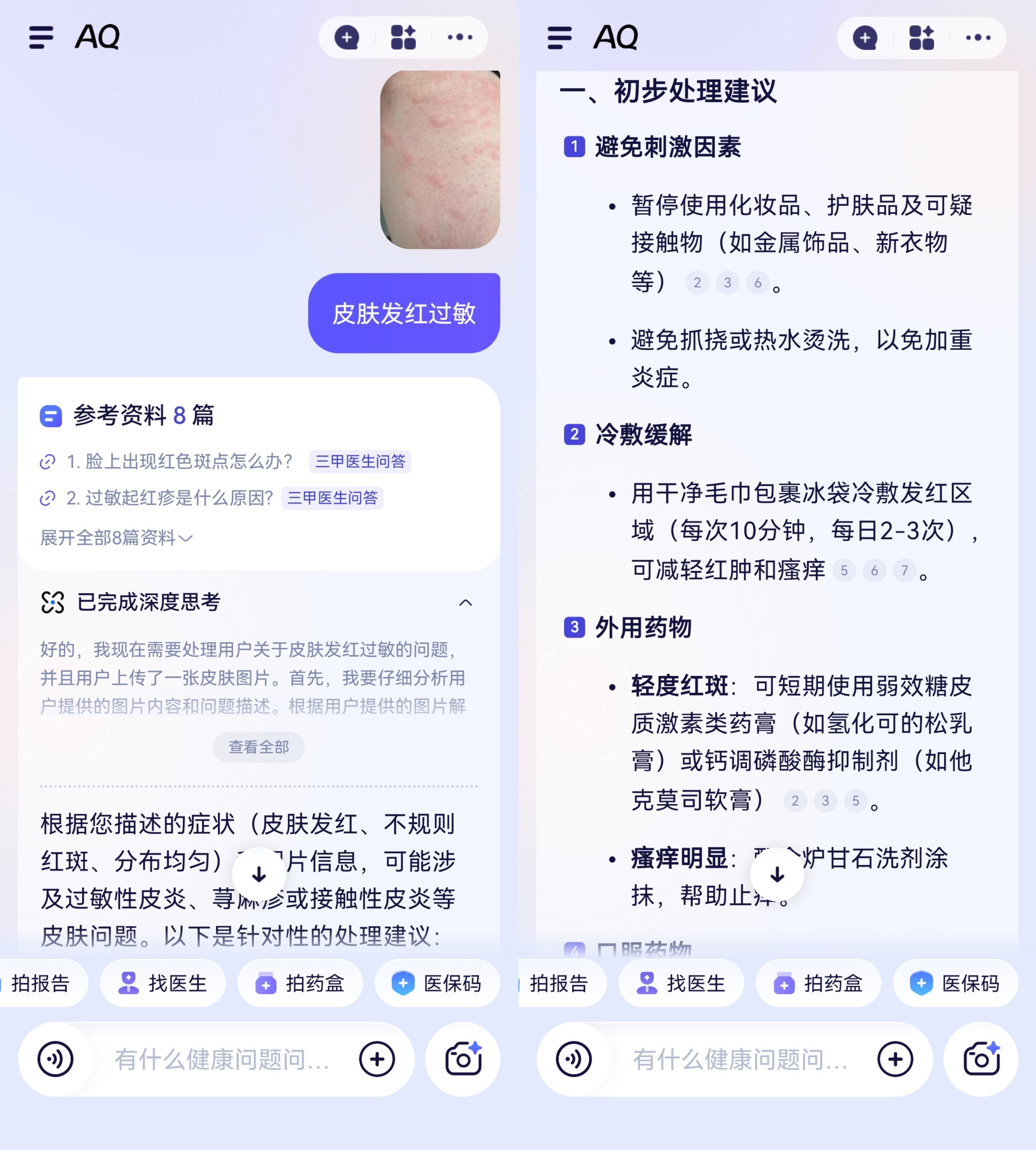 支付宝这个新的 AI 应用,终于让我妈不再转发奇怪的养生文了
