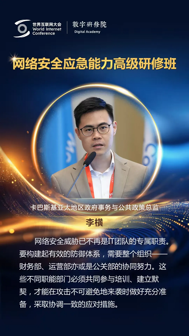 关于网络安全，这些专家有话说