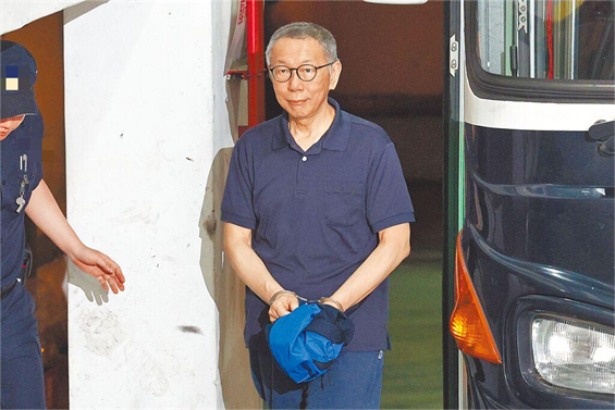 柯文哲 资料图 图源:台湾《中国日报》