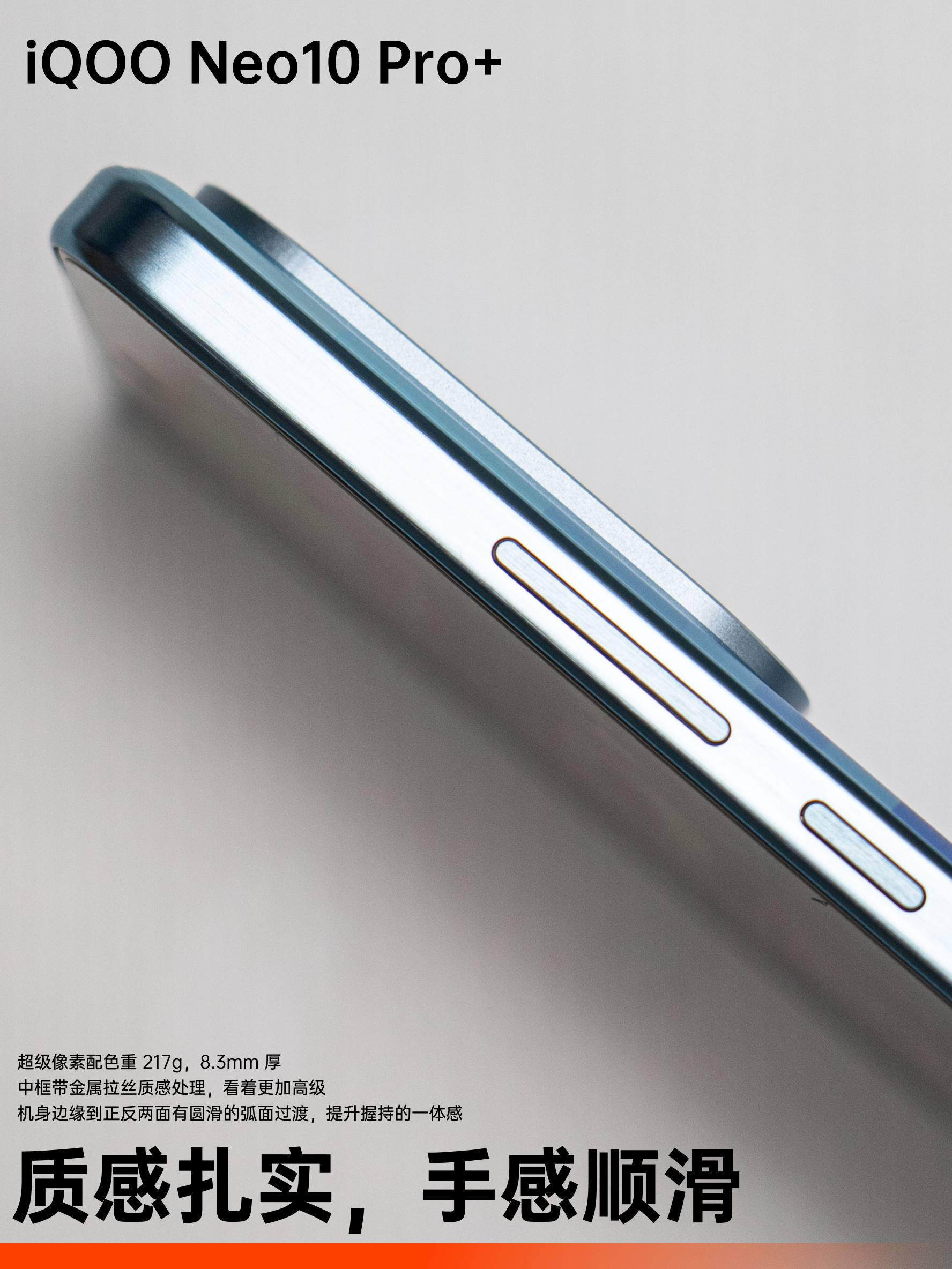 iQOO Neo10 Pro+ 上手:满血性能旗舰,续航也有亮点