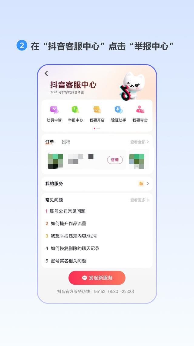 抖音侵权举报工具升级,探索“一次举报、长期管控”