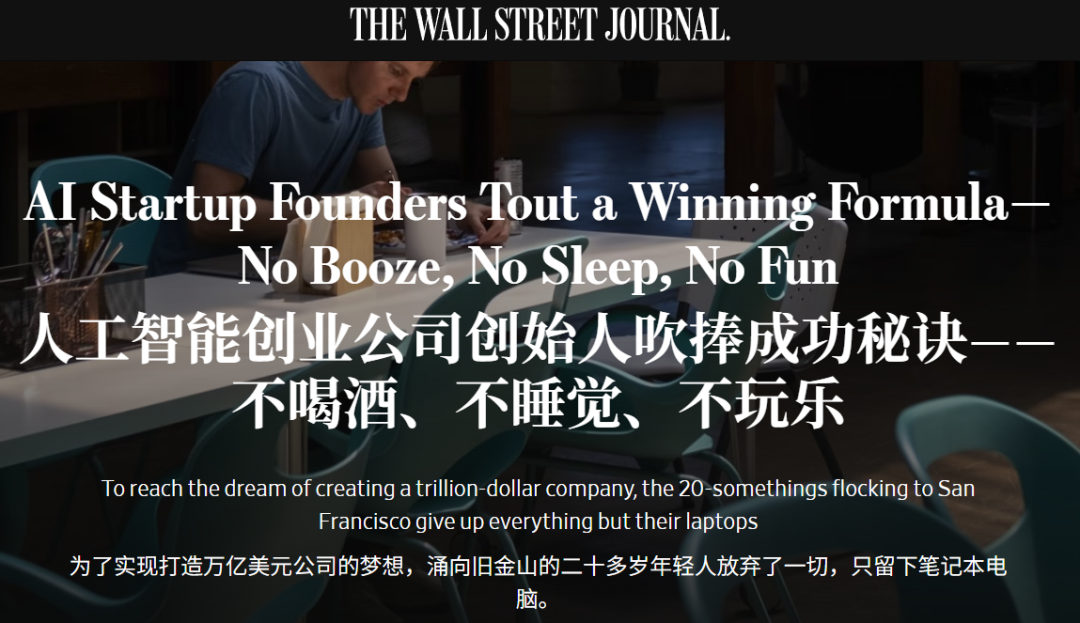 华尔街日报的报道截图