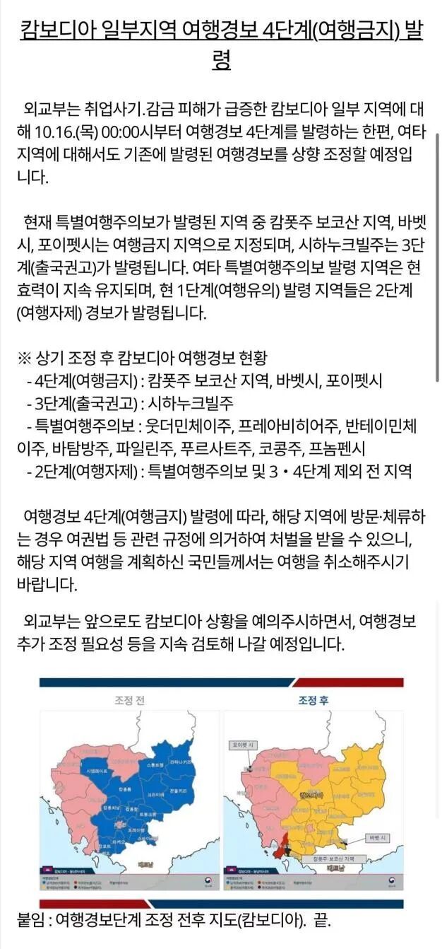 韩国外交部官方公告