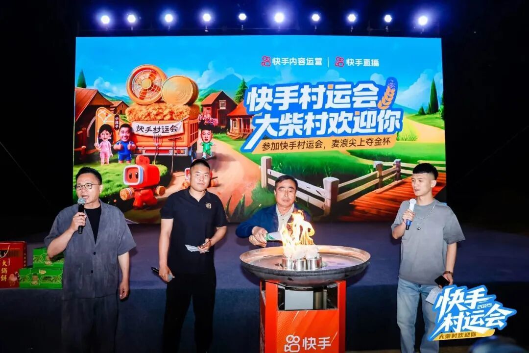 小炮子团队发起的“村运会”