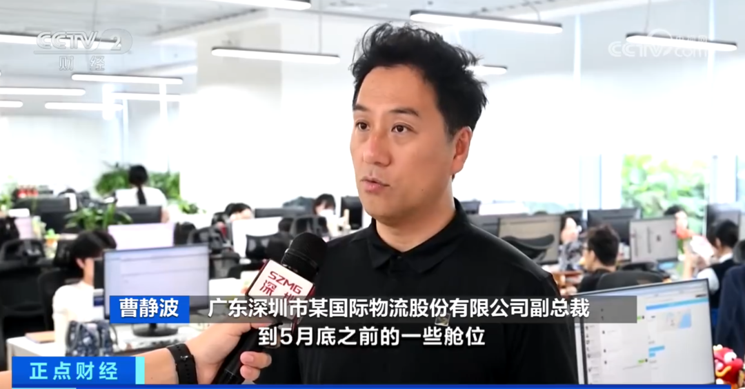深圳一家国际物流公司副总裁接受采访