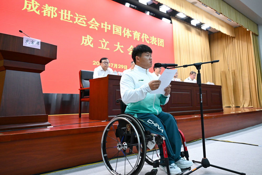 7月29日，运动员代表、残疾人射箭运动员艾新亮在代表团成立大会上发言。新华社记者 宋彦桦 摄
