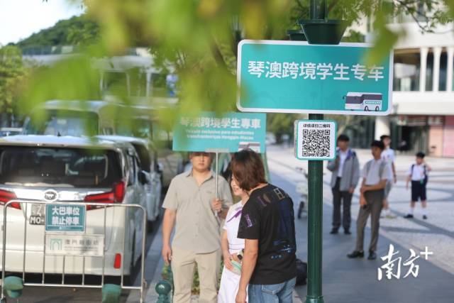 琴澳跨境学生专车实行“随车查验、免下车通关”的便捷通关新模式。