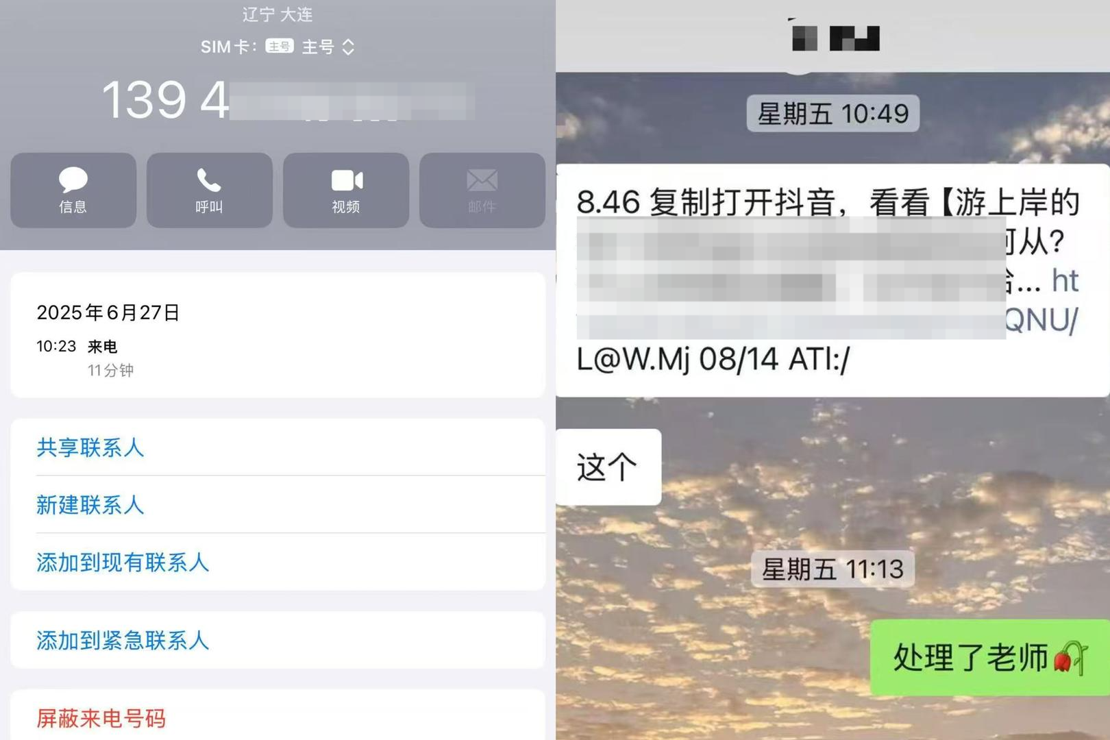 小李称已删除相关视频