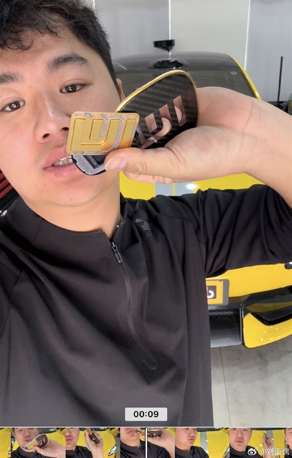 有小米SU7 Ultra的车标已经被融了 车主看到底含多少黄金