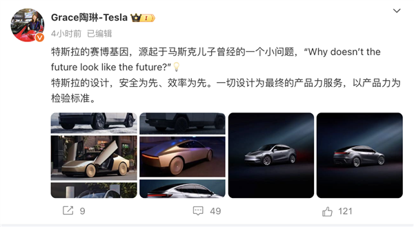 陶琳：特斯拉的探求以安全为先、效果为先