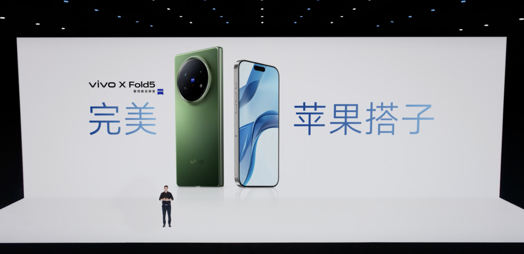 vivo 发布的这台折叠屏,是送给 iPhone 用户的特洛伊木马