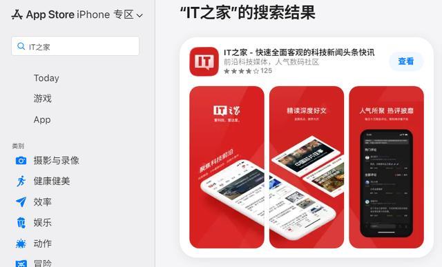 苹果因忘记禁用一个关键设置,新版App Store前端代码被完整扒下