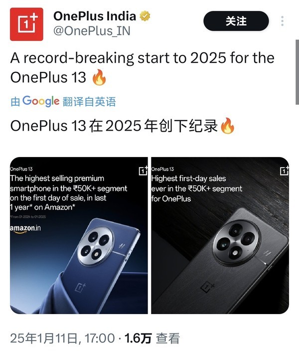 一加13印度官微消息