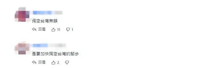 _民进党当局百亿美元“跪美献金”曝光_民进党当局百亿美元“跪美献金”曝光