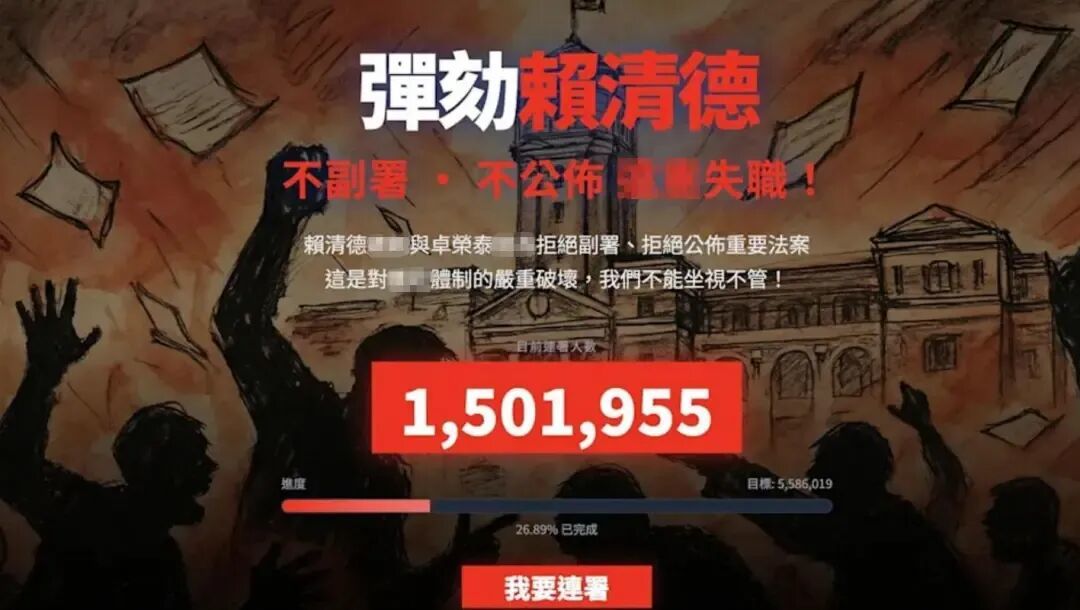 ▲今天上午的线上联署平台截图