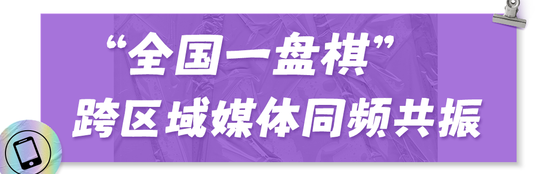 共创未来美好视听，第四届新视听融合创新创意大赛圆满收官！