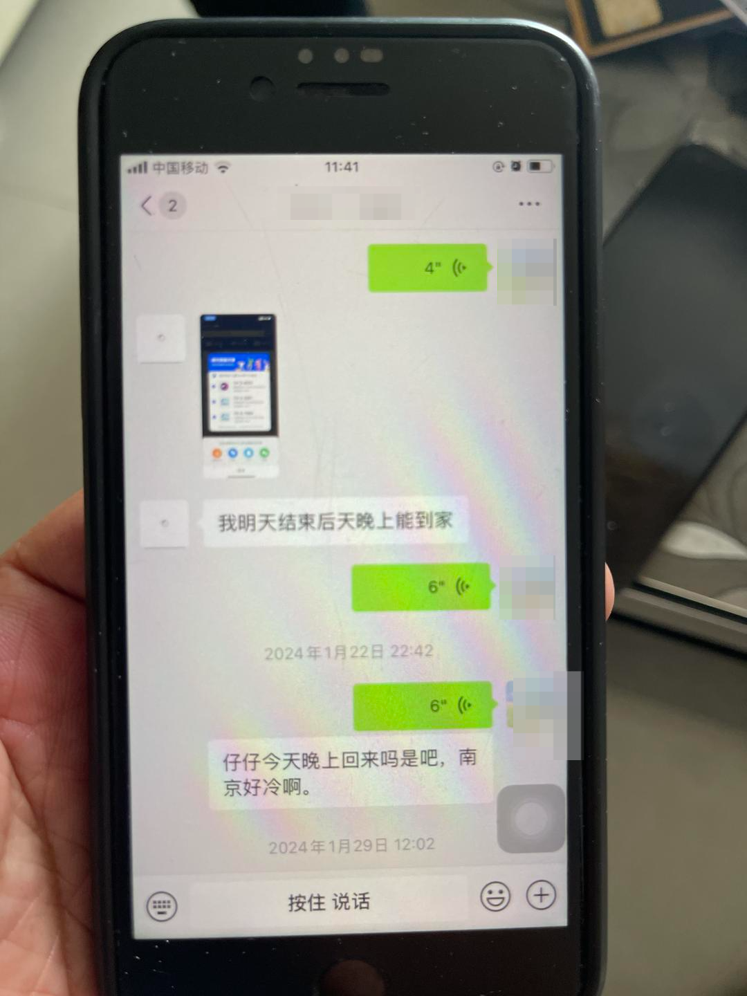 ▲小锐和妈妈最后的聊天记录