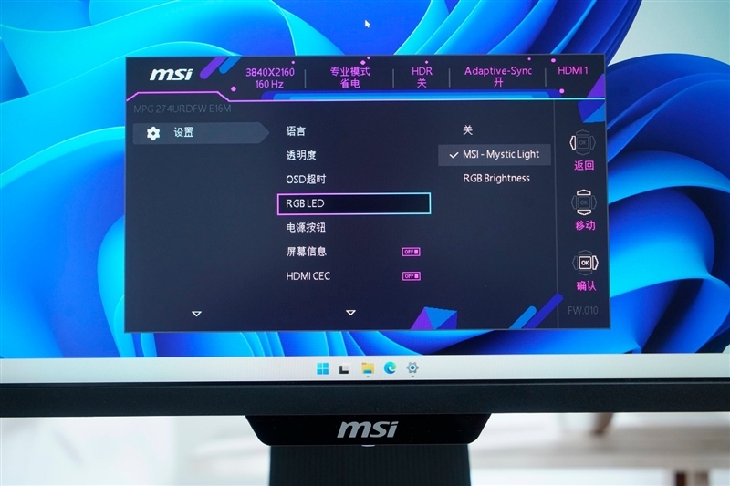 微星MPG 274URDFW E16M显示器评测:Mini-LED面板性能优秀价格亲民 更适合主流玩家的电竞显示器