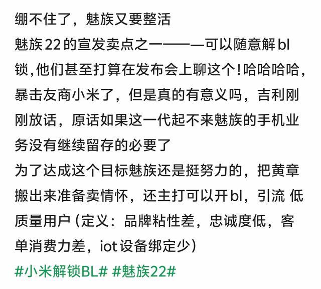 最窄白边框+潜望镜,还要卷手感,魅族22这次认真了