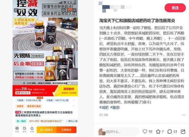 图源:小红书截图